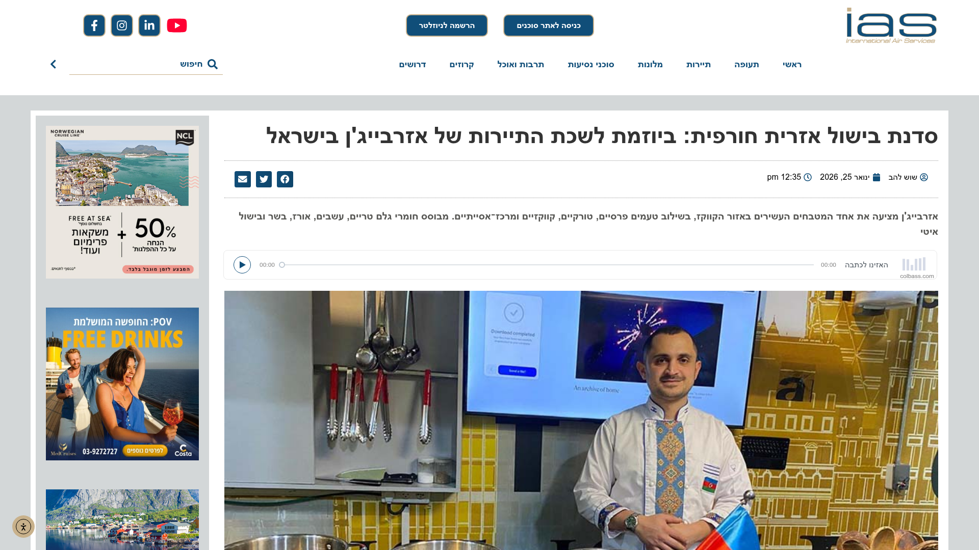 כתבה על שף פרטי מוטי יבדייב ומטבח קווקזי ב-IAS